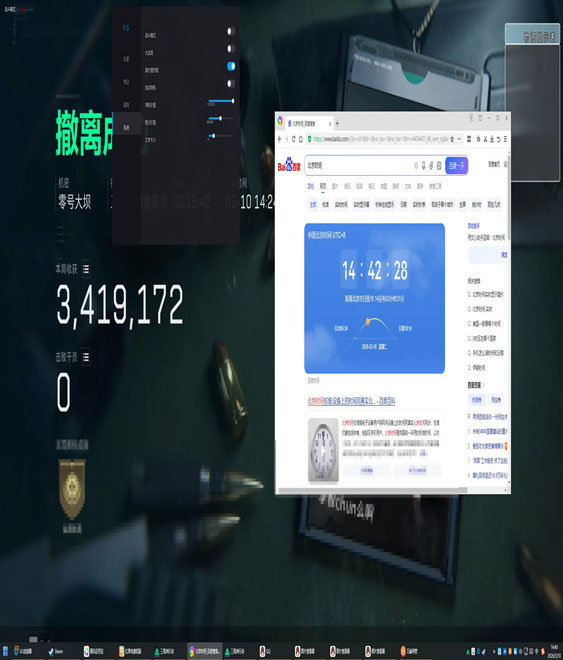 三角洲辅助神器物资软件效果